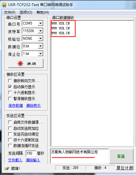 WIFI模塊網(wǎng)絡調(diào)試助手