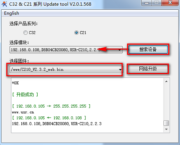 WIFI模塊USR-C210模塊固件升級(jí)說(shuō)明