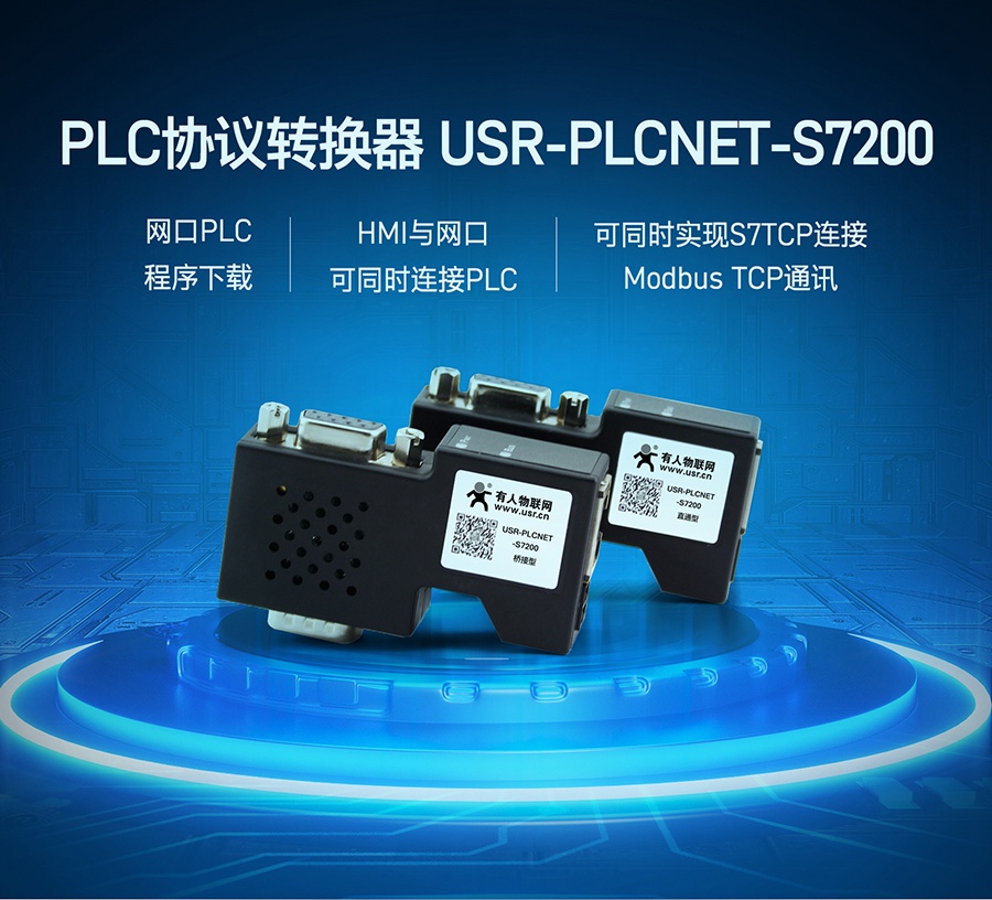 PLC̫W(wng)f(xi)hD(zhun)Q_I(y)modbus TCPͨӍ